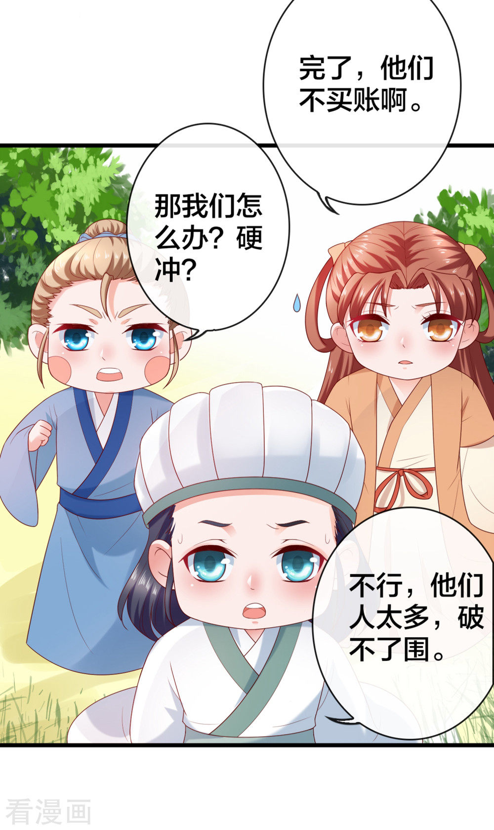 第7话打脸反击，美女救英雄-回到古代当圣贤-仙娱文化（第7张）